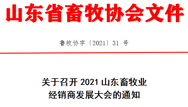 方式正发生了重大且深刻变革,畜牧服务业作为畜牧业的重要组成部分,其