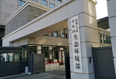 生态环境部建立“两个清单”,助力疫情防控和复工复产