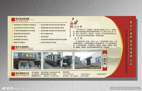 印刷厂 彩印 宣传 展板 dm宣传单 印务 印制 数码彩印设计图