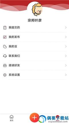 畜牧云端app
